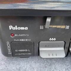 ガステーブル　パロマ(プロパン用)の画像