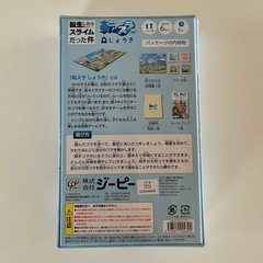 【新品未使用品】転スラしょうぎ マグネットサッカー おもちゃ2点セットの画像