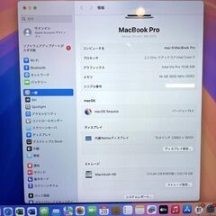 MacBook Pro 15"　2015　i7　16GB　251GBの画像
