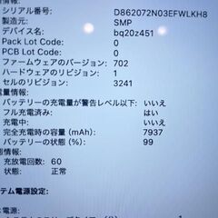 MacBook Pro 15"　2015　i7　16GB　251GBの画像