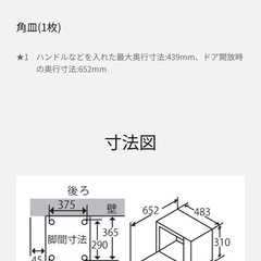 【値下がり】Panasonic電子レンジ/オーブンレンジNE-C236の画像