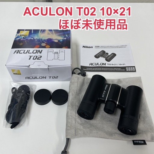 R074 ☀️ Nikon 双眼鏡 ACULON T02(アキュロン T02) 10×21 ブラック [10倍] ⭐ クリーニング済