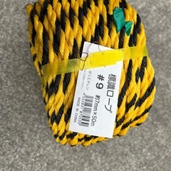 標識ロープ　新品の画像