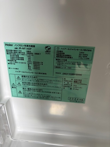 1102 2024年冷蔵庫　配送無料！