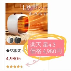 小型ヒーター 卓上ヒーターの画像