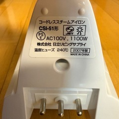 アイロンの画像