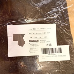 【12/7頃まで】防炎布 ダークブラウン　イベント 長机　のれん工房の画像