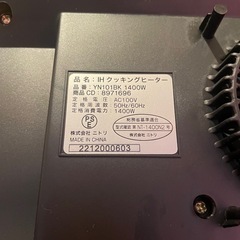 IH クッキングヒーター　1口の画像