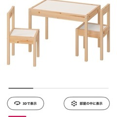 IKEA レット　キッズデスク　　 の画像