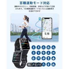 【12/5(金)迄】
スマートウォッチの画像