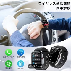 【12/5(金)迄】
スマートウォッチの画像