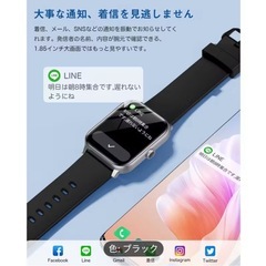 【12/5(金)迄】
スマートウォッチの画像