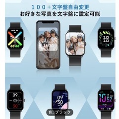 【12/5(金)迄】
スマートウォッチの画像