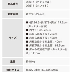 カトージ ハイポジション ベビーベッド【内寸：70×120cm】の画像