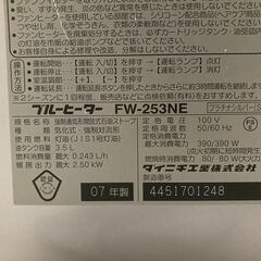 ダイニチ　ブルーヒーター　FW-253NEの画像