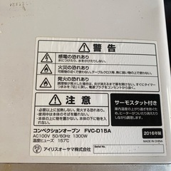 アイリスオーヤマ　コンベクションオーブンの画像