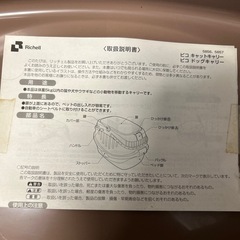 ドッグキャリー 未使用の画像