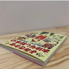 よみきかせおはなし絵本 1 むかしばなし・名作20 の画像