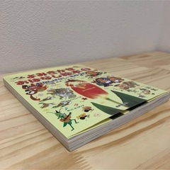 よみきかせおはなし絵本 1 むかしばなし・名作20 の画像