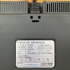 IRIS OHYAMA/アイリスオーヤマ IHK-W13S-B 2口IHコンロ 2021年製 通電OK 動作品 A064の画像