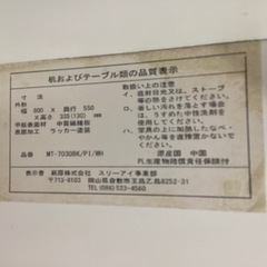 猫脚折りたたみテーブル【町田市再生家具】　252467の画像