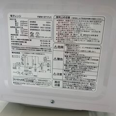 ＼家具＊家電のお店／【ｼﾞｬﾝｸﾞﾙｼﾞｬﾝｸﾞﾙ石川金沢店】 電子レンジ ヤマダ YMW-ST17J1 2022年製 の画像