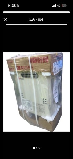 【未使用品】ノーリツ ガス給湯器 GQ-1639WE-1 壁掛形 プロパンガス用