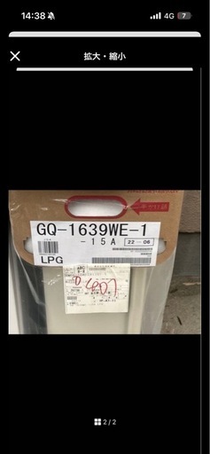 【未使用品】ノーリツ ガス給湯器 GQ-1639WE-1 壁掛形 プロパンガス用
