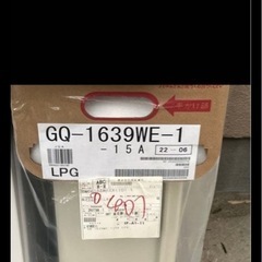 【未使用品】ノーリツ ガス給湯器 GQ-1639WE-1 壁掛形 プロパンガス用の画像