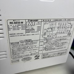 SHARP 電子レンジ RE-SE55-W 2008年製/J114-27の画像
