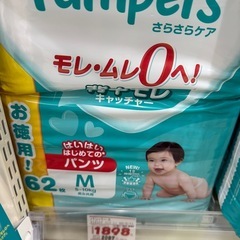 条件割引有　4パック（256枚）の画像