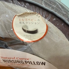 エルゴベビー　ナーシングピロー　授乳クッションの画像
