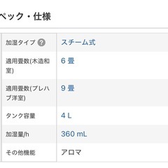 スチーム式加湿器　山善の画像
