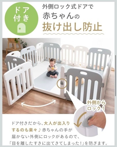 ケラッタ　ベビーサークル　扉付き