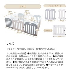 ケラッタ　ベビーサークル　扉付きの画像