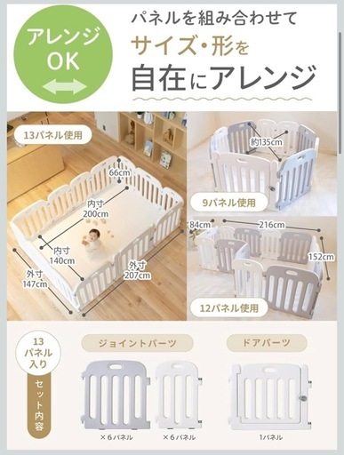 ケラッタ　ベビーサークル　扉付き