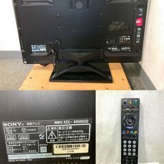 ∞ 訳あり品 40型液晶テレビ sony ブラビア KDL-40HX850 2012年製 簡易動作確認済 同社互換リモコン付きの画像