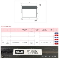 DW東(1128k1)  KIKUCHI Grandview CB-MI120(16:9) プロジェクタースクリーン 電動 巻き上げ式 フルハイビジョン 映画 授業 会議
の画像