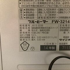 ダイニチ　ブルーヒーター　FW-3214Sの画像