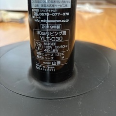 2019年製 ヤマゼン 扇風機の画像