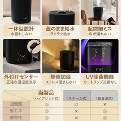 新品未使用　加湿器 ハイブリッド式 (スチーム式 + 超音波式 1台2役) ブラック の画像