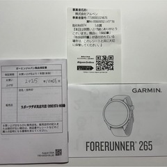 GARMIN FORERUNNER 265 青色 本体の画像