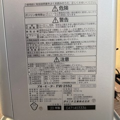 ファンヒーター【12/5(金)迄】の画像