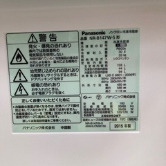 冷蔵庫　Panasonic 138Ｌ　2015年製の画像