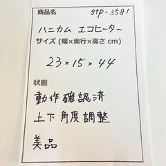 stp-3581　ハニカムエコヒーター　FS-EC4　メカ式　ハニカム反射パネル　省エネ　上下首振り手動約30度　電気ストーブ　暖房器具　ストーブ　コンパクトの画像