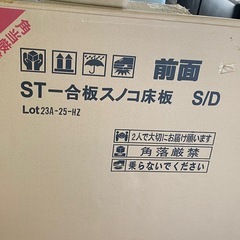 ※ 未開封　グラン宮（GLAN-C）S/D ベッドボード 23、ST-合板スノコ床板　S/D、脚付/ST-SR/PV-A サイドレール　23、丸脚ST用-FB/PV（27）S/D フットボー　23の画像