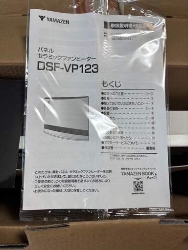 セラミックファンヒーター　値下げしました！