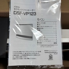 セラミックファンヒーターの画像