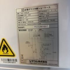レマコム 4面ガラス　冷蔵ショーケース120L ホワイトの画像