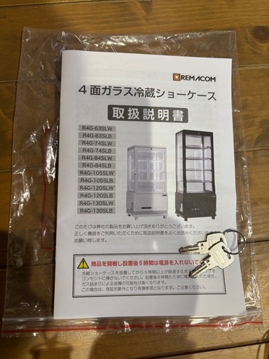 レマコム 4面ガラス 冷蔵ショーケース120L ホワイト 人気